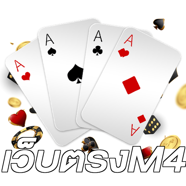 เว็บตรงM4