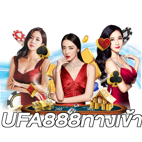 UFA888ทางเข้า
