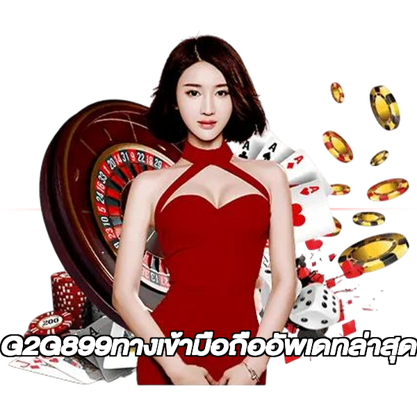 G2G899ทางเข้ามือถืออัพเดทล่าสุด